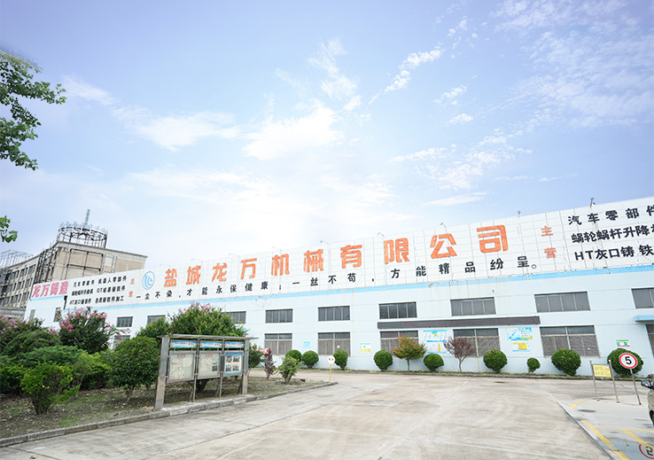 Yancheng Longwan Machinery Co., Ltd.